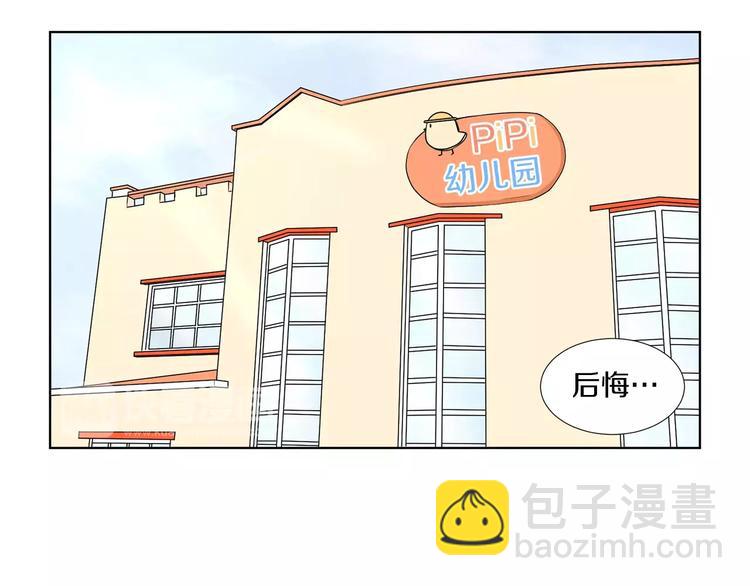 第2话 幼儿园54