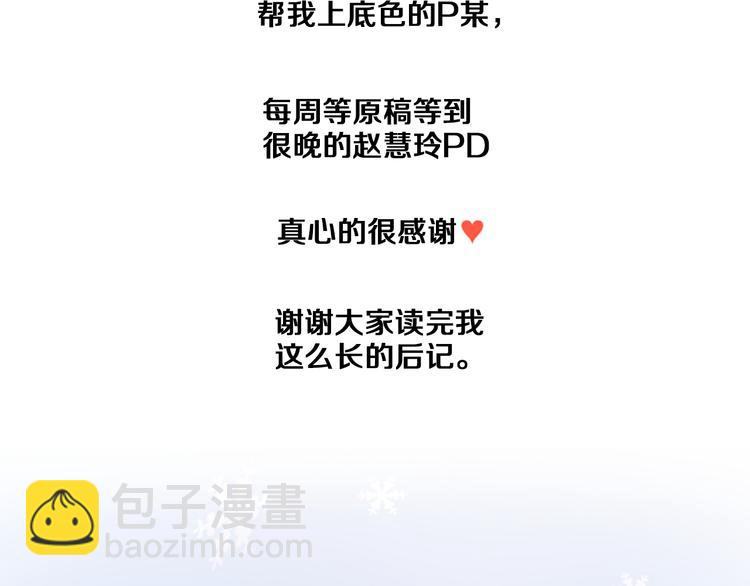 后记32