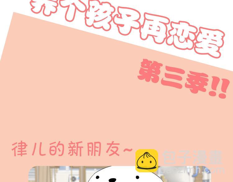 第三季敲萌回归！2