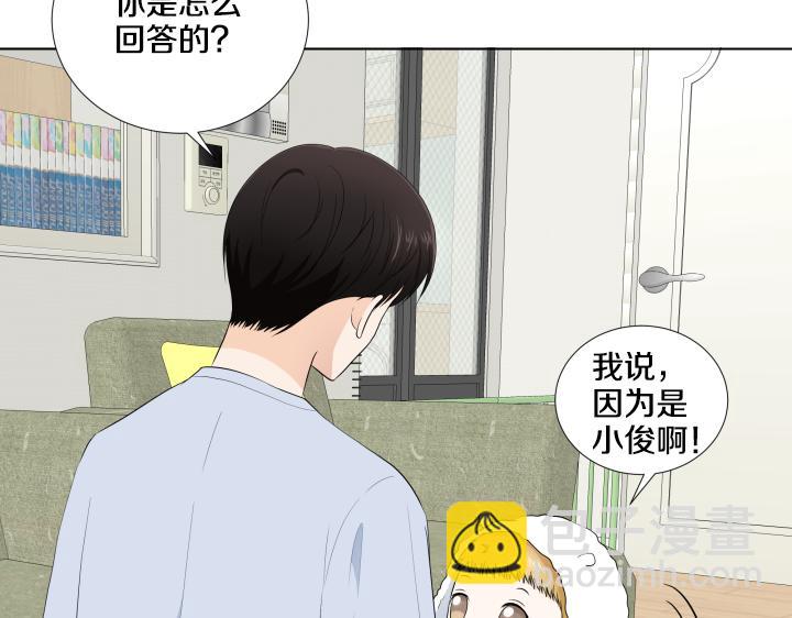 第11话 流言蜚语143