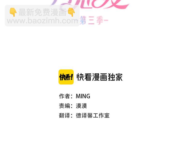 第11话 流言蜚语2
