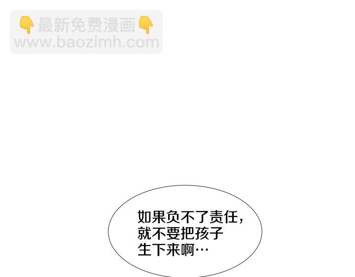 第11话 流言蜚语4