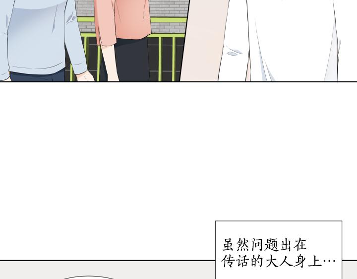 第11话 流言蜚语40