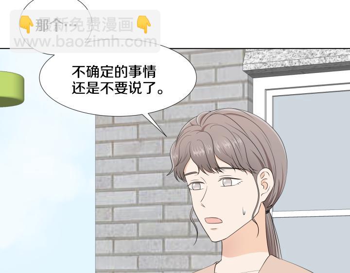 第11话 流言蜚语7