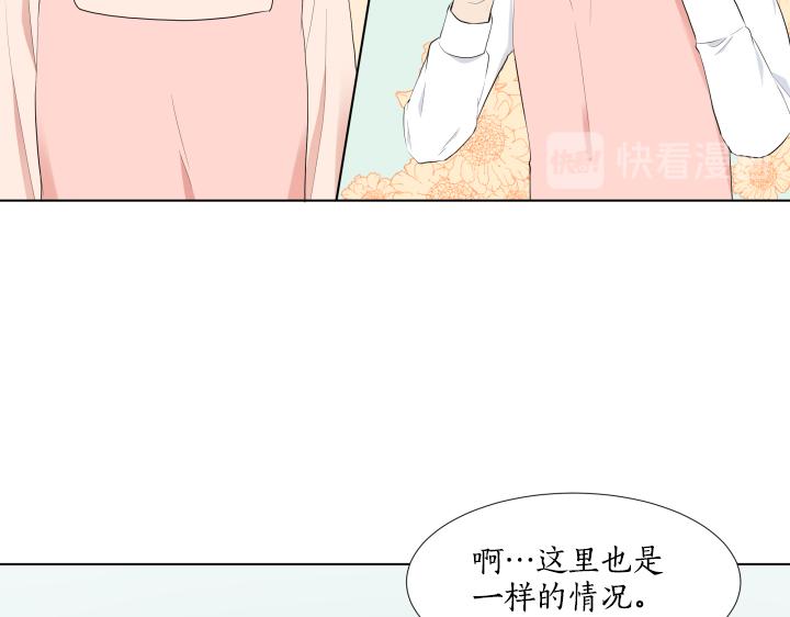 第11话 流言蜚语70