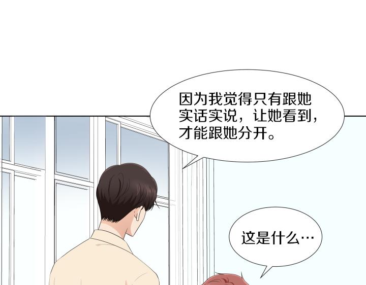 第17话 解除谜团35