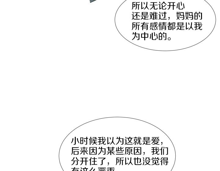 第17话 解除谜团52