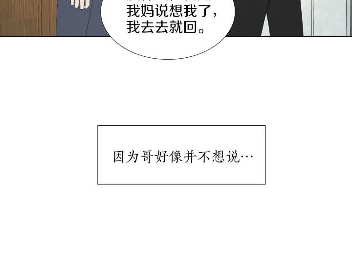 第17话 解除谜团6