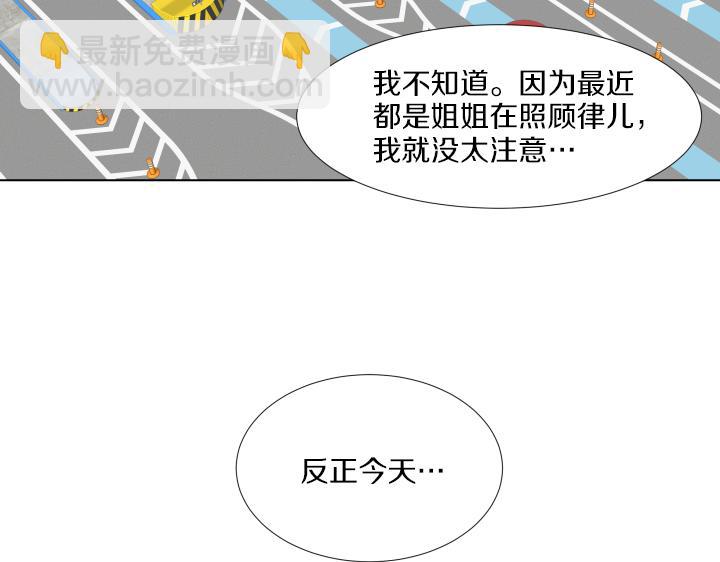 第18话 三个人的出差10