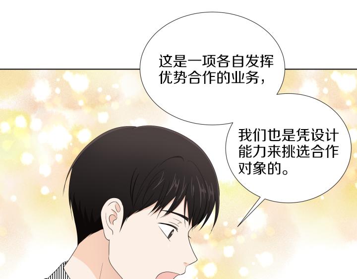 第18话 三个人的出差106