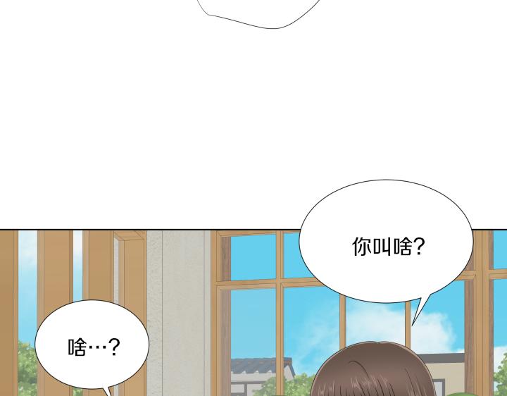 第18话 三个人的出差110