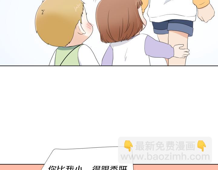 第18话 三个人的出差132