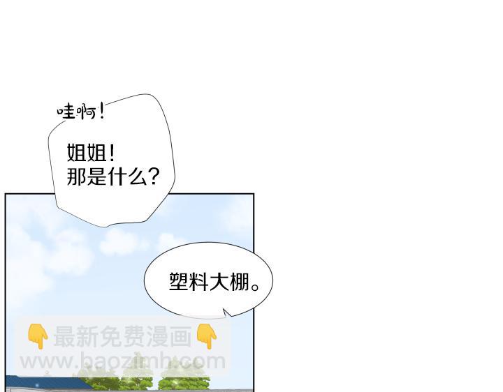 第18话 三个人的出差138