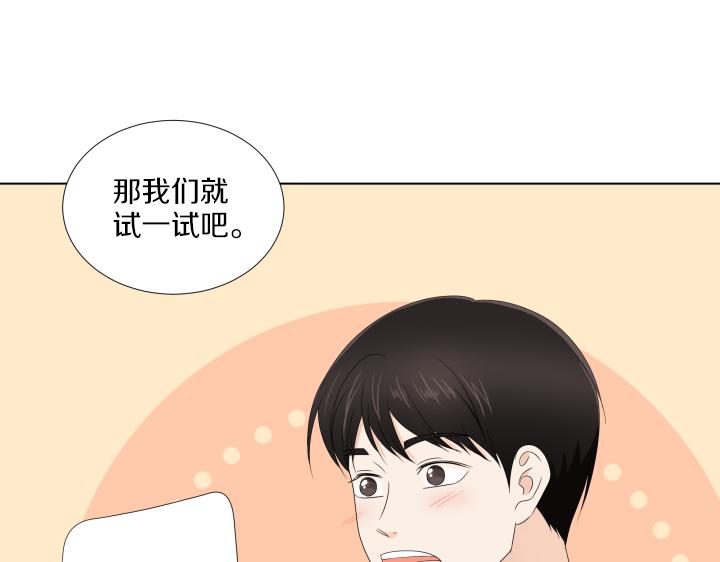 第18话 三个人的出差146