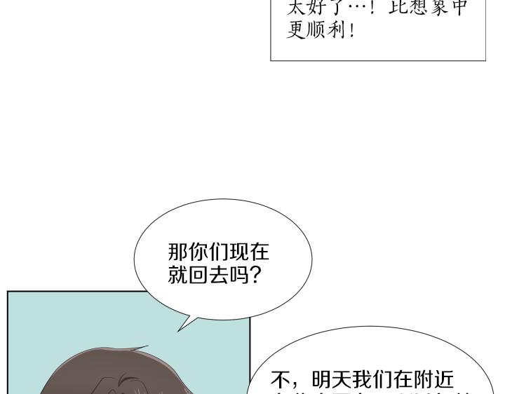 第18话 三个人的出差158