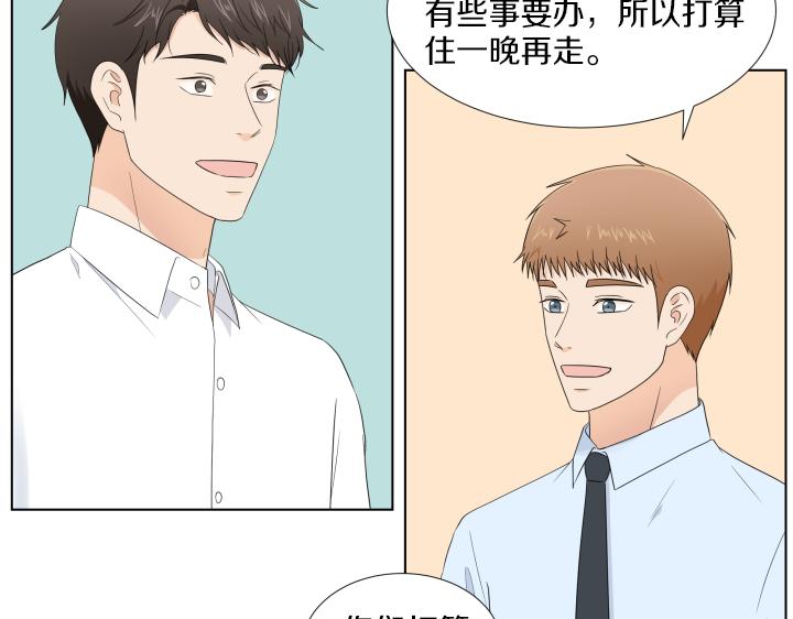第18话 三个人的出差159
