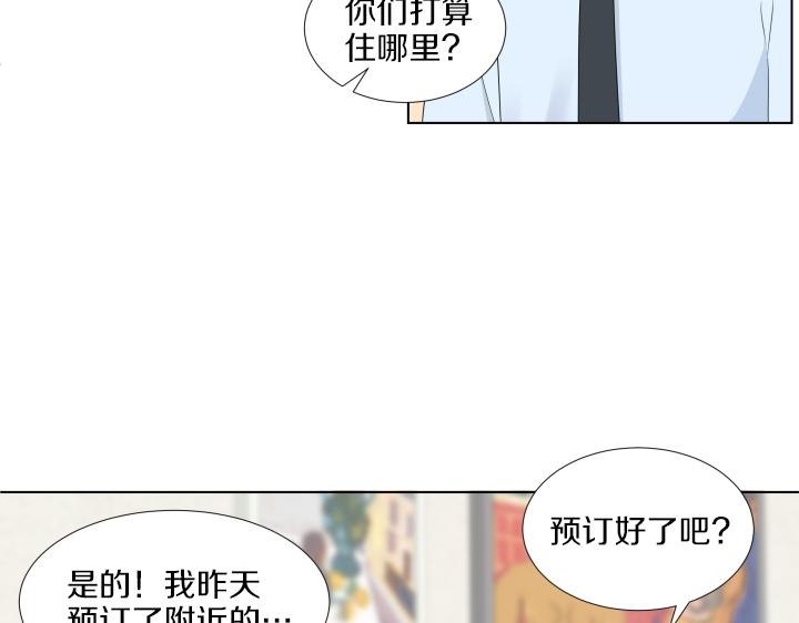 第18话 三个人的出差160