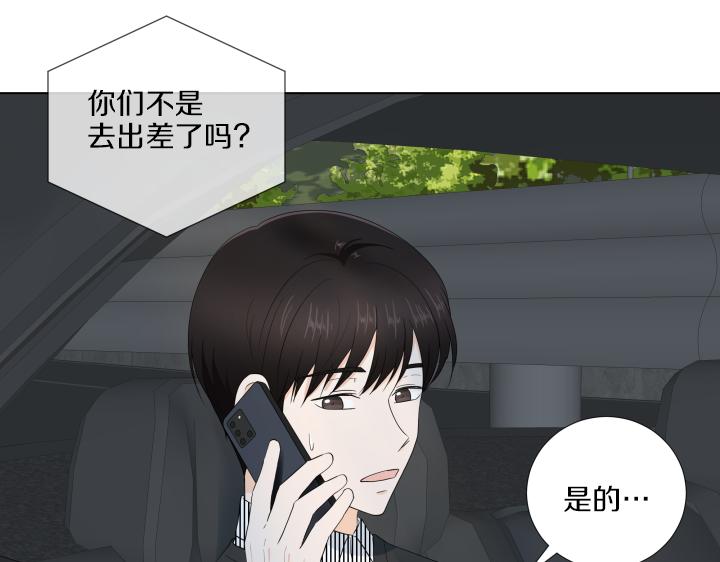 第18话 三个人的出差18