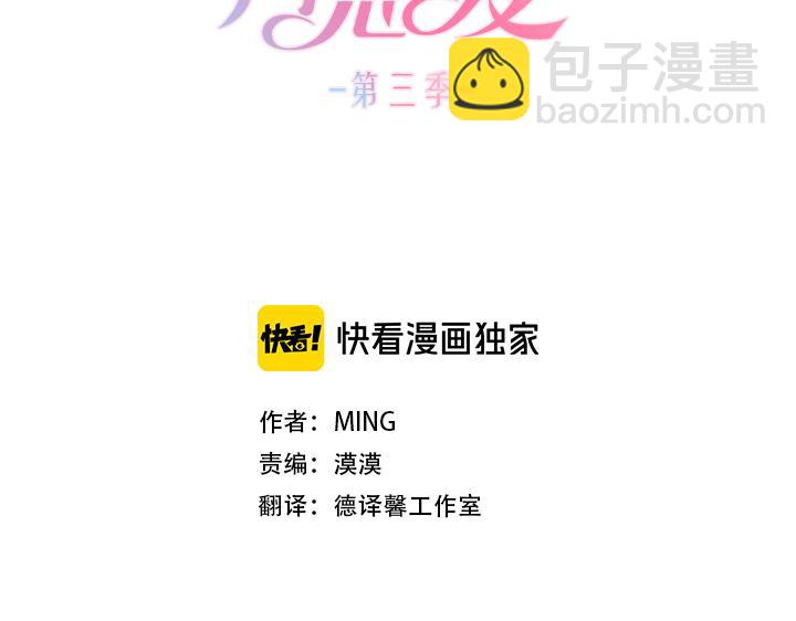 第18话 三个人的出差2