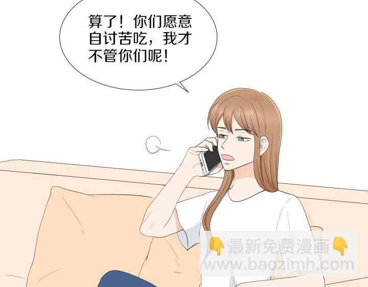 第18话 三个人的出差22