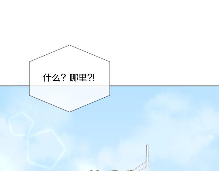第18话 三个人的出差24