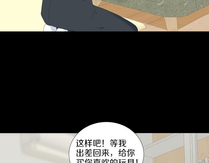 第18话 三个人的出差29