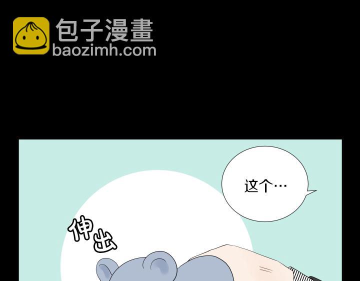 第18话 三个人的出差32