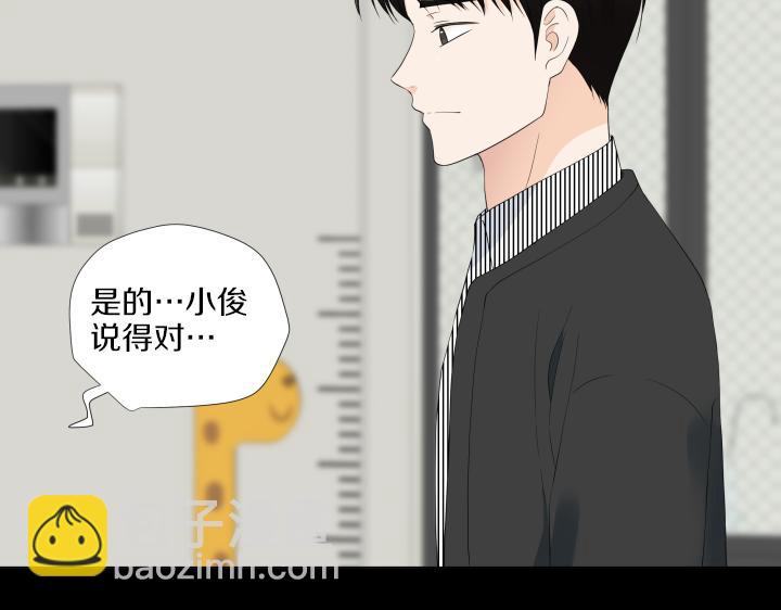 第18话 三个人的出差40