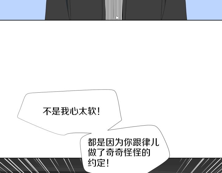第18话 三个人的出差44