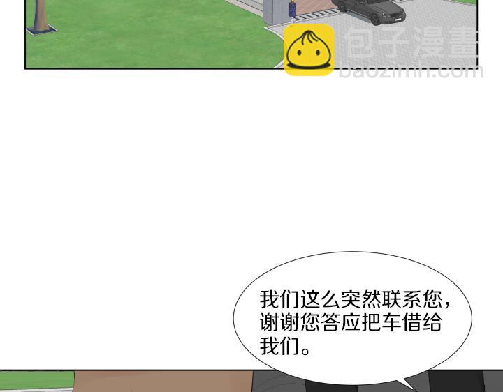 第18话 三个人的出差5
