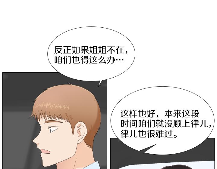 第18话 三个人的出差53