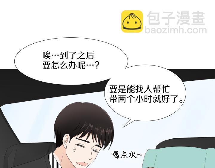 第18话 三个人的出差55