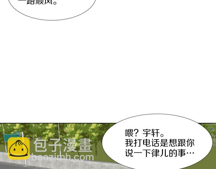 第18话 三个人的出差7