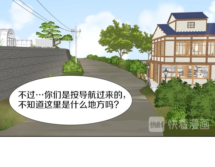 第18话 三个人的出差74