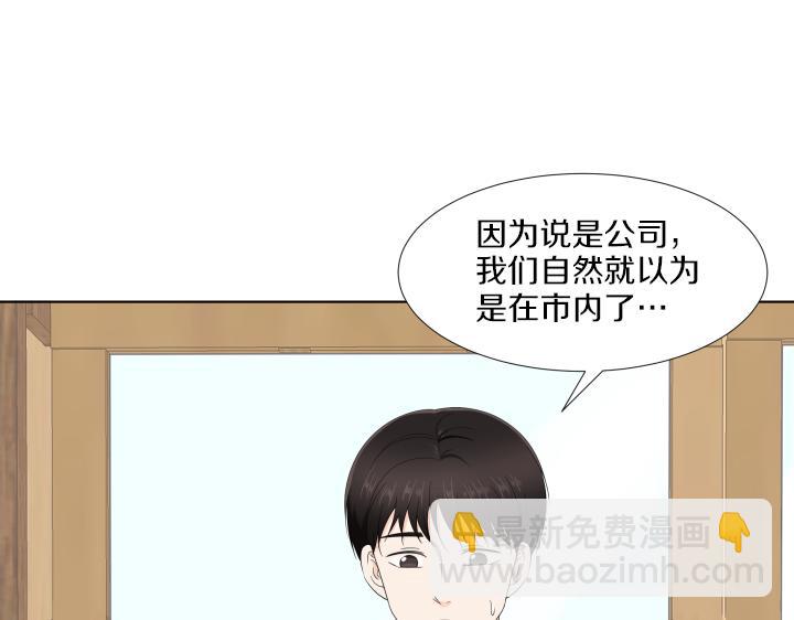 第18话 三个人的出差77