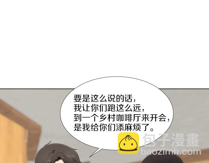第18话 三个人的出差79