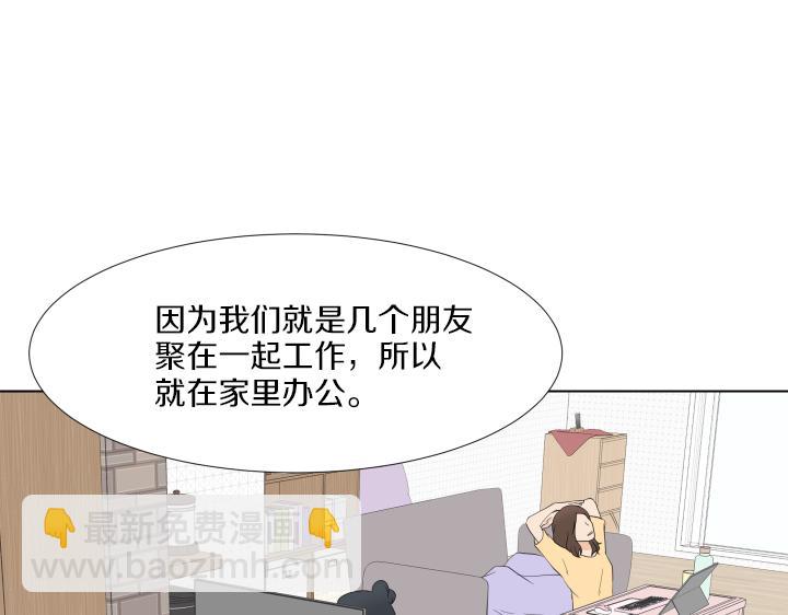 第18话 三个人的出差81