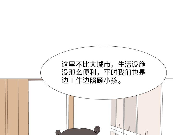 第18话 三个人的出差83