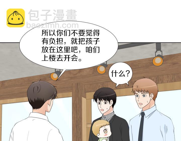 第18话 三个人的出差86