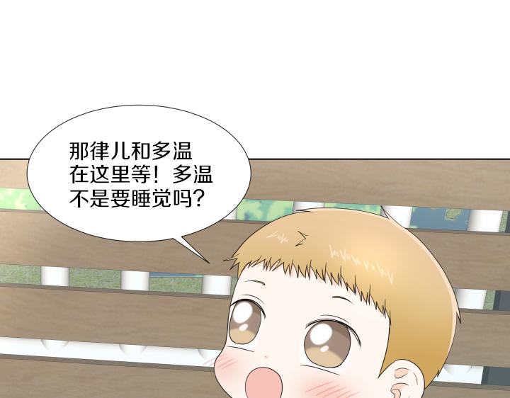 番外 “我有弟弟啦”173