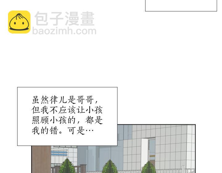 番外 “我有弟弟啦”203