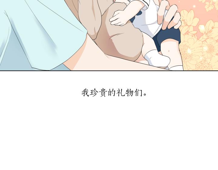 番外 “我有弟弟啦”229