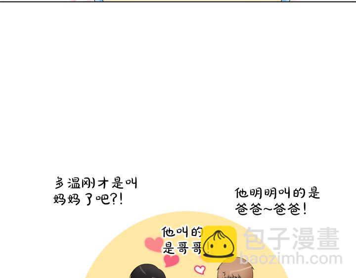 番外 “我有弟弟啦”237