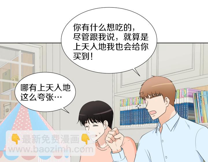 番外 “我有弟弟啦”40