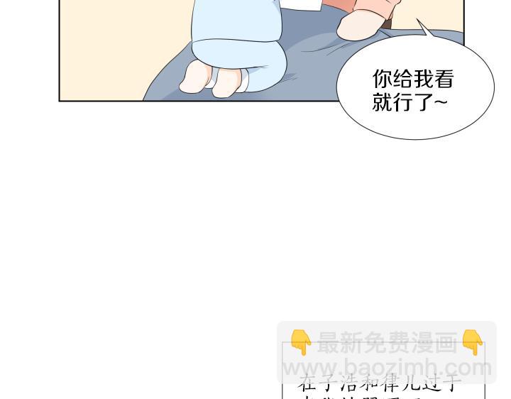 番外 “我有弟弟啦”58