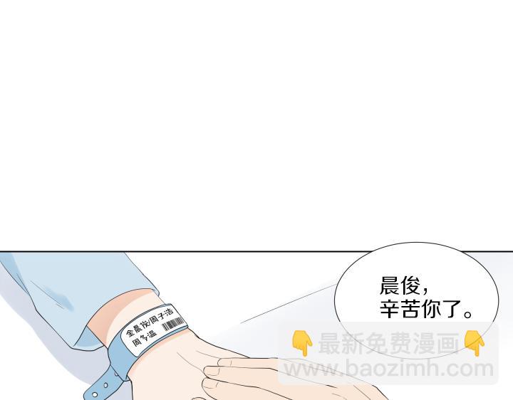 番外 “我有弟弟啦”67