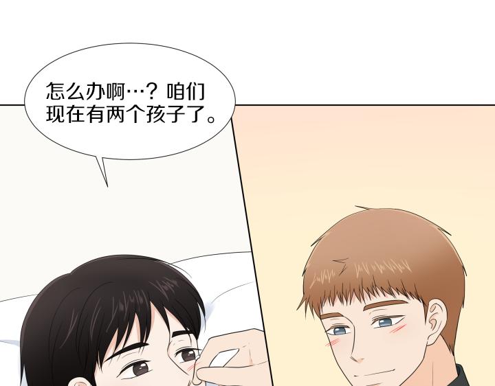 番外 “我有弟弟啦”75