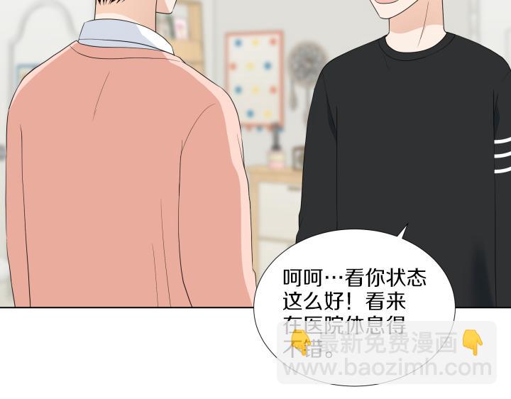 番外 “我有弟弟啦”88