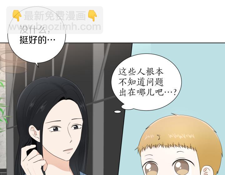 第20话 带娃工作难101