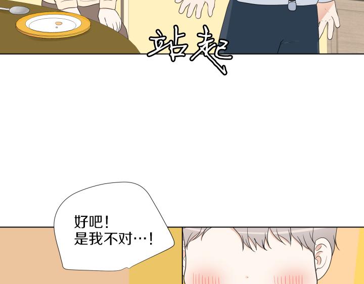 第20话 带娃工作难27